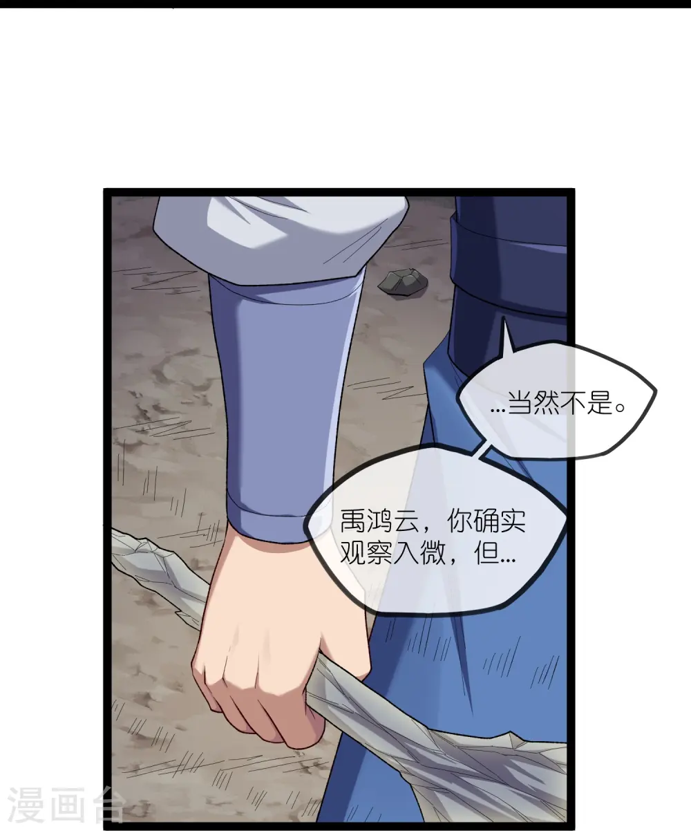 第293话 秦烈的转机21