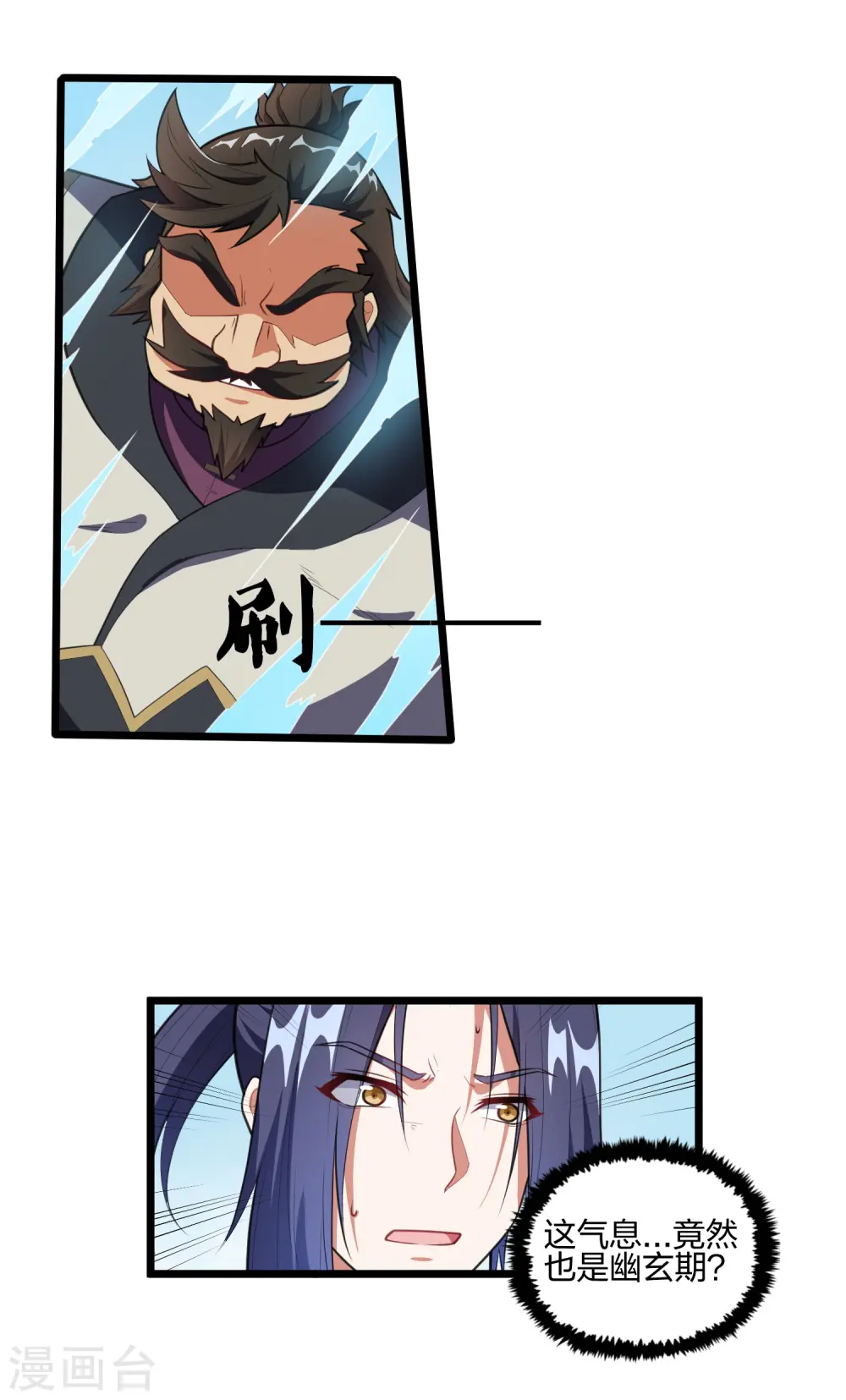 第226话 圣婴仙府齐聚18