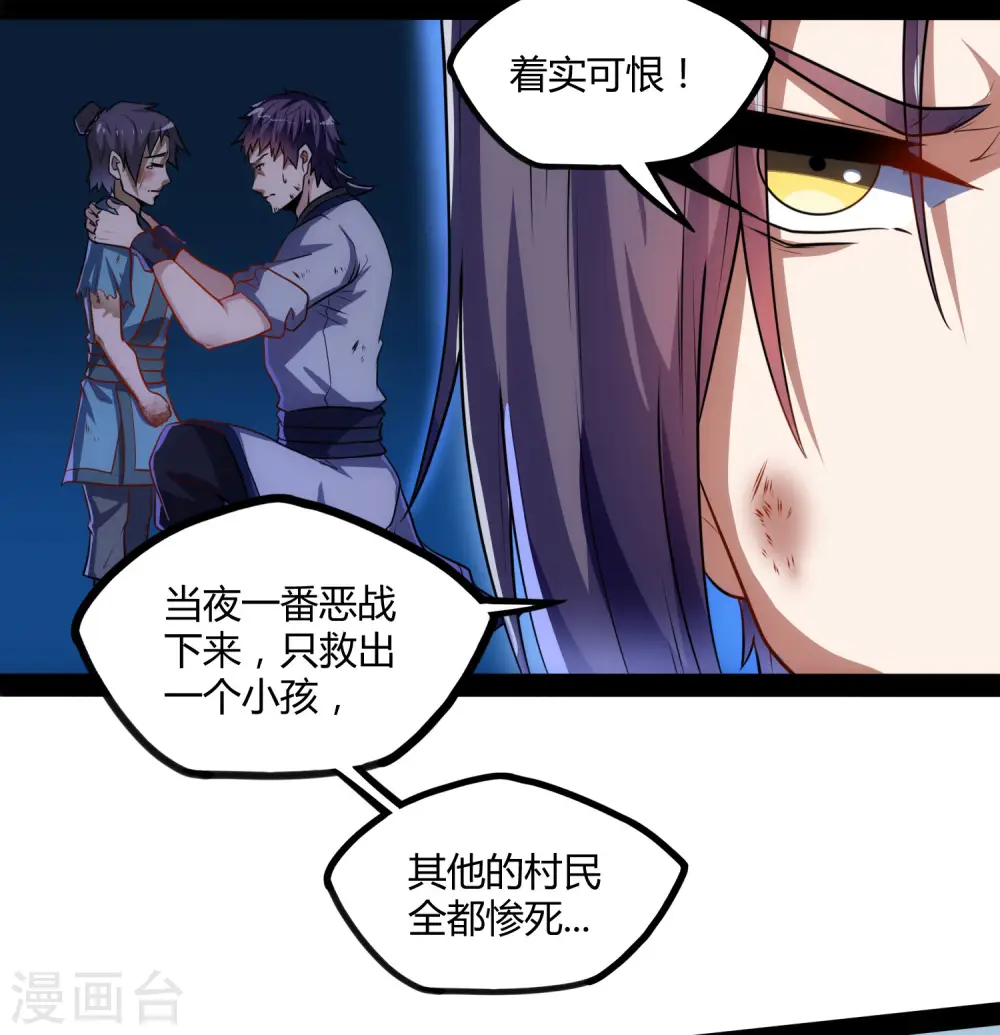 第58话 大难不死15