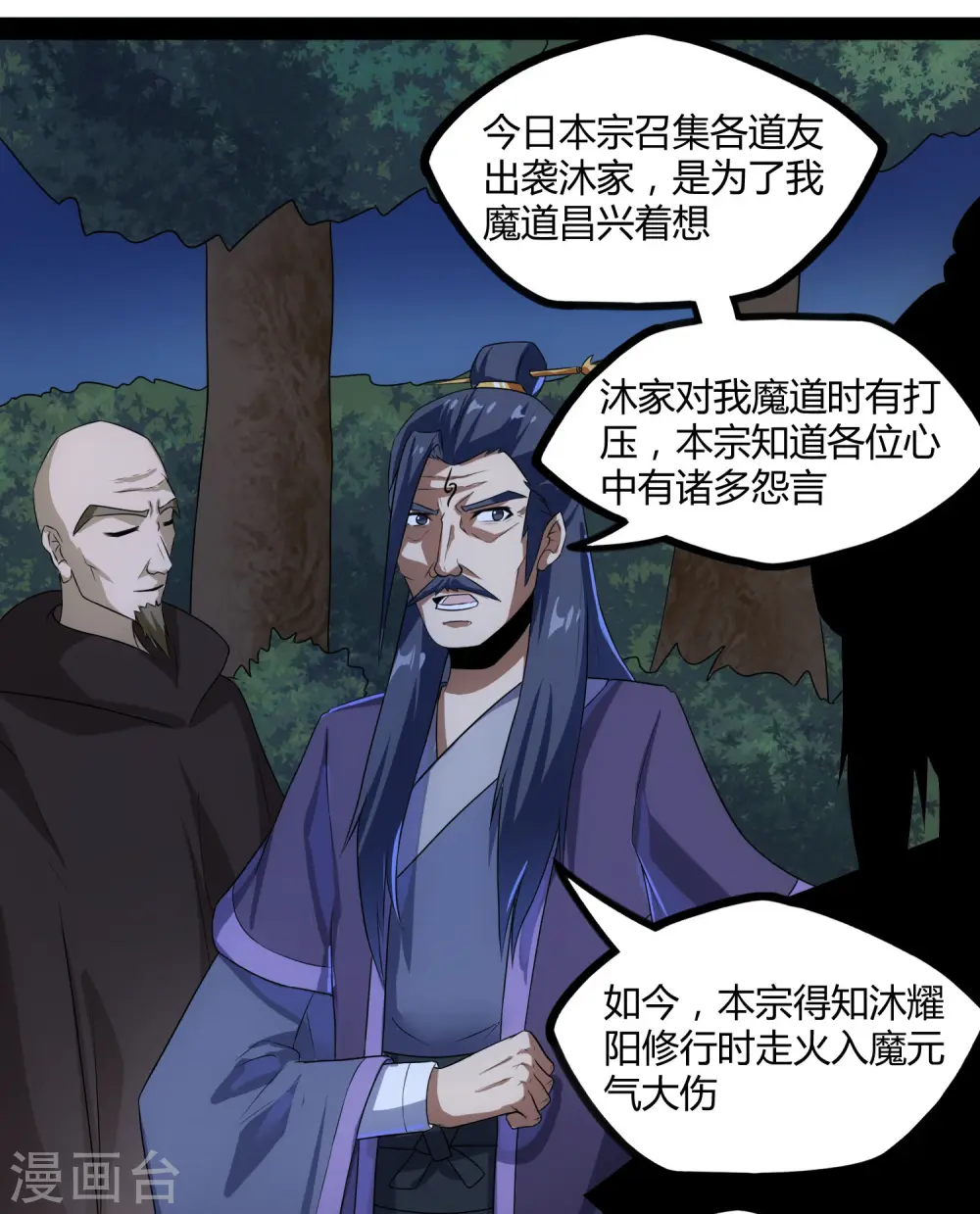 第82话 英雄救美11