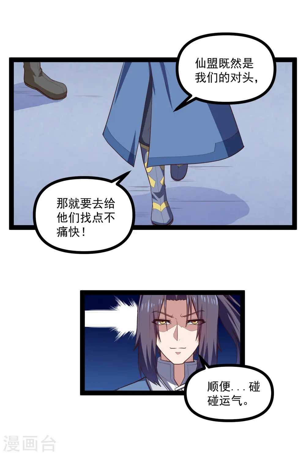 第139话 去死吧！8