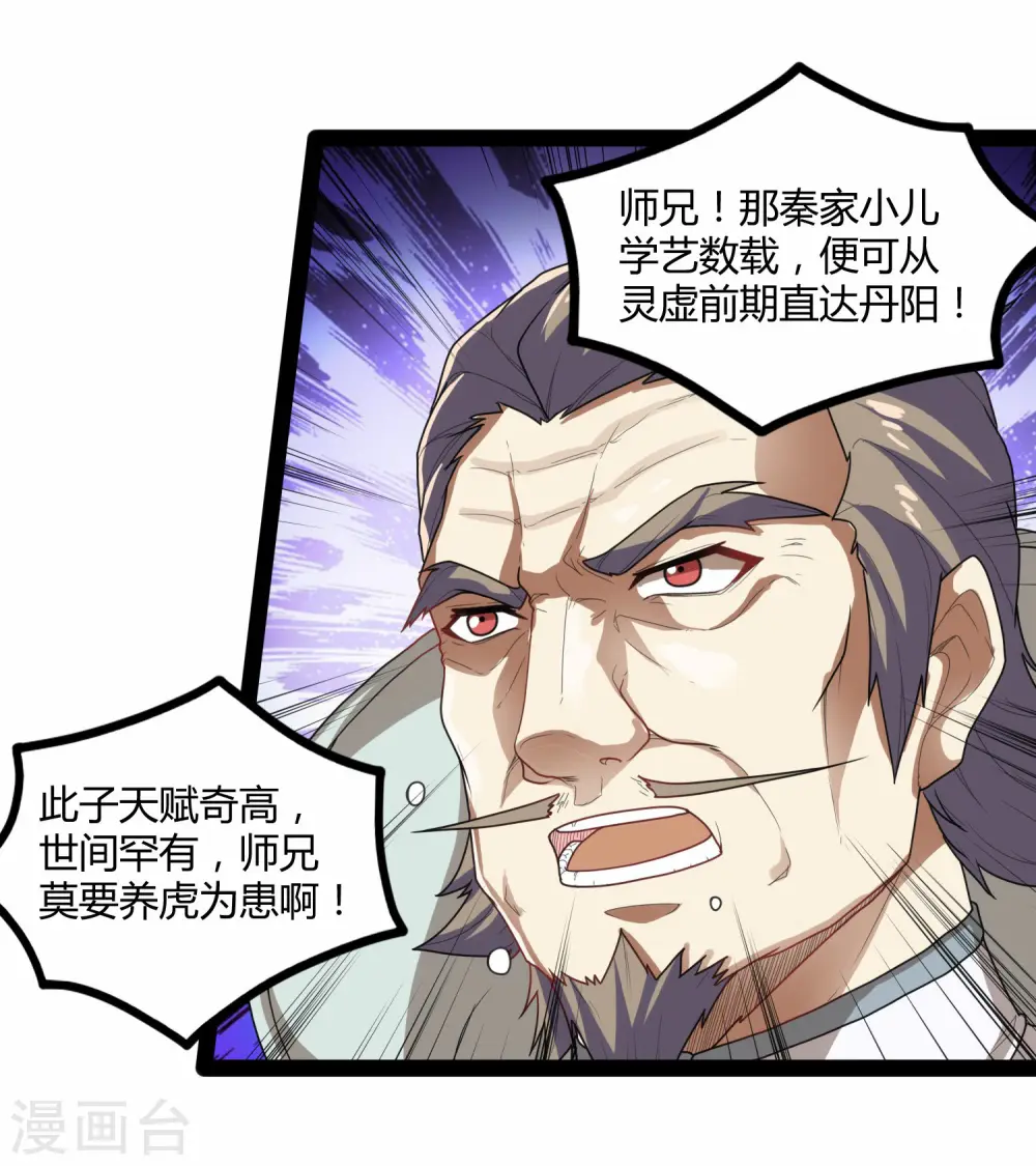 第108话 硬闯28