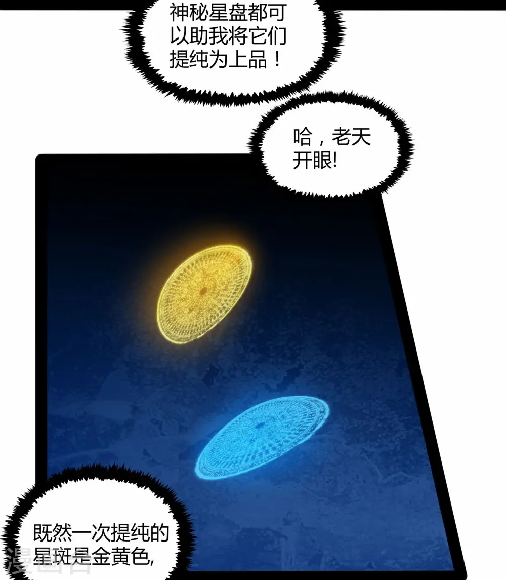 第59话 火元经注25