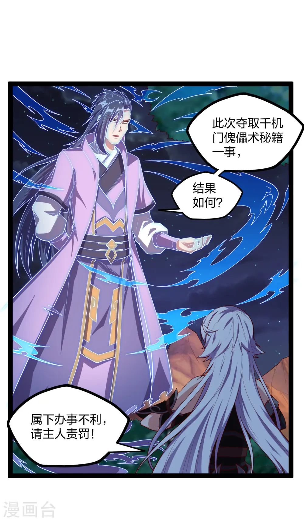 第185话 姬月6