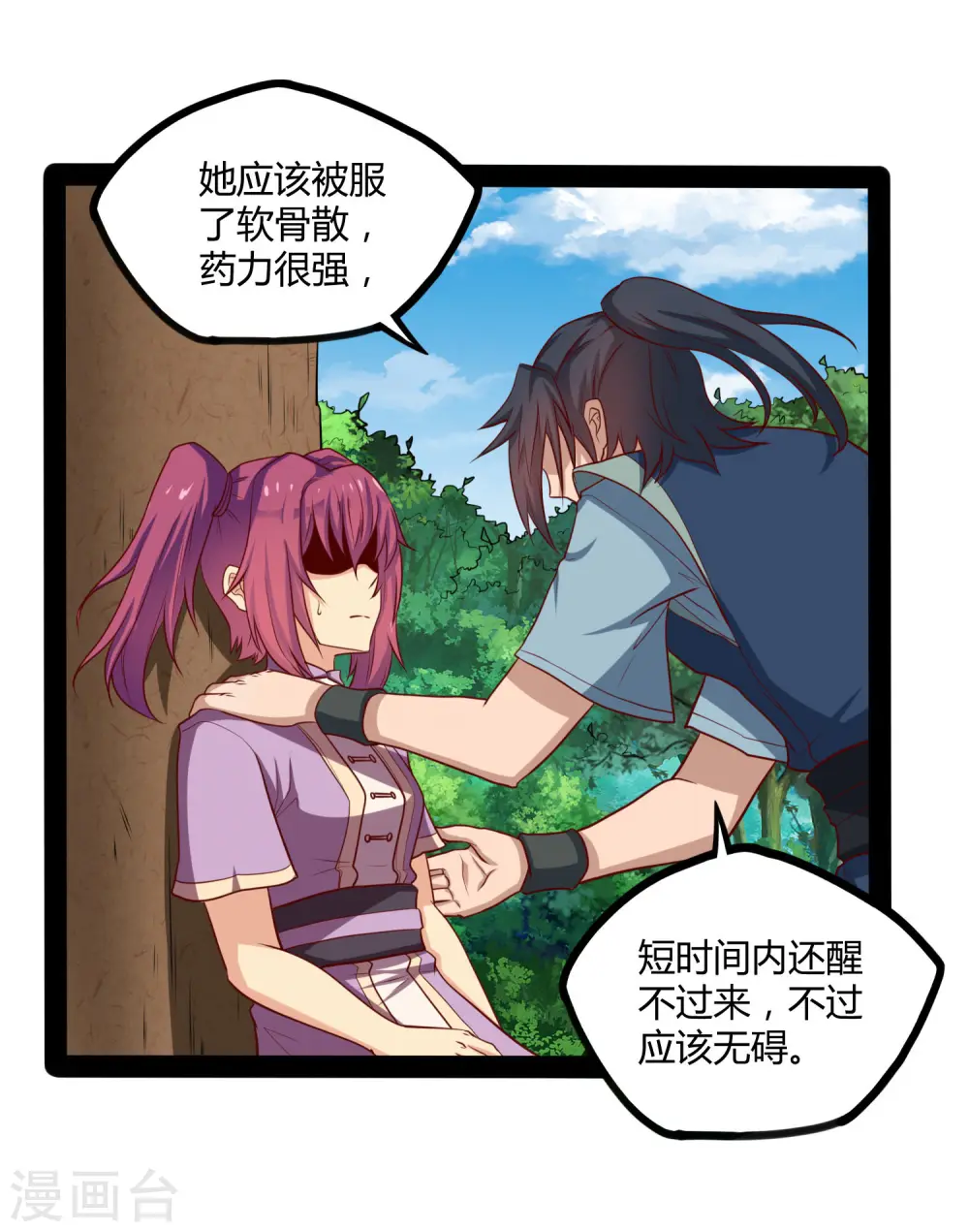 第52话 被发现了？7