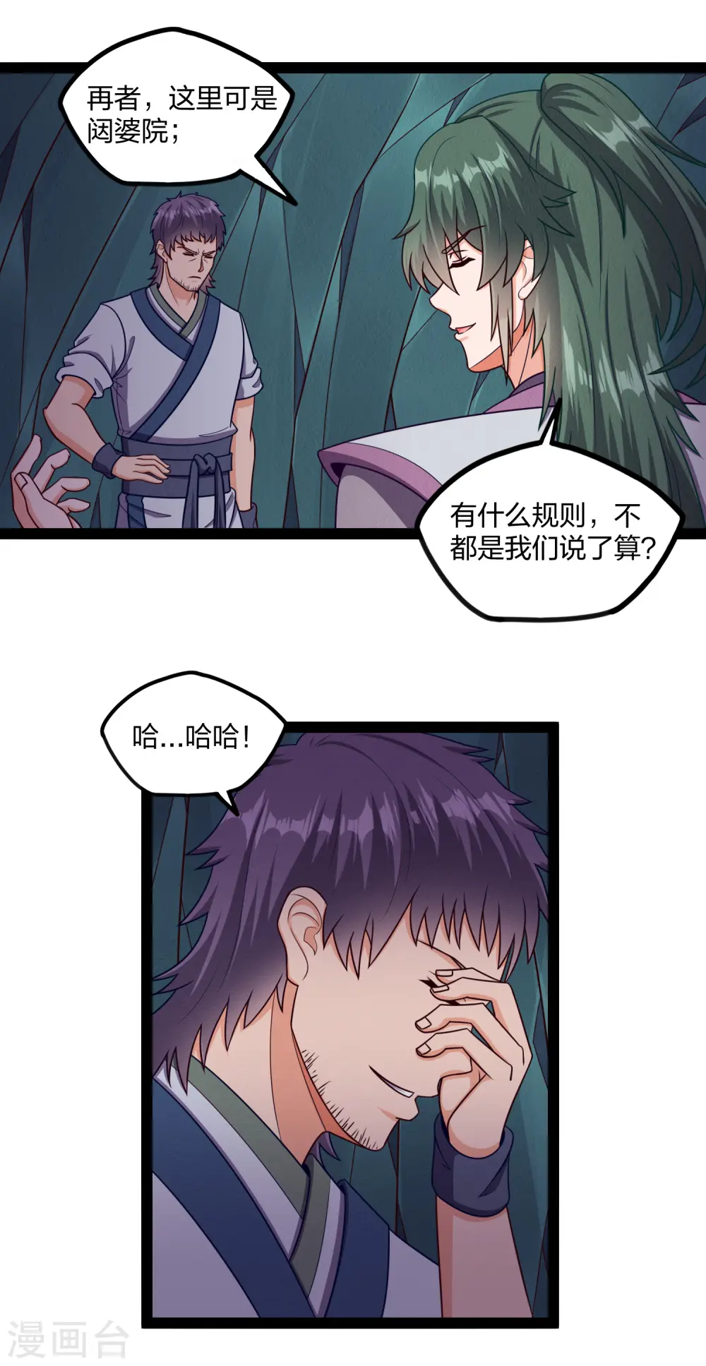 第253话 禹家破灭6
