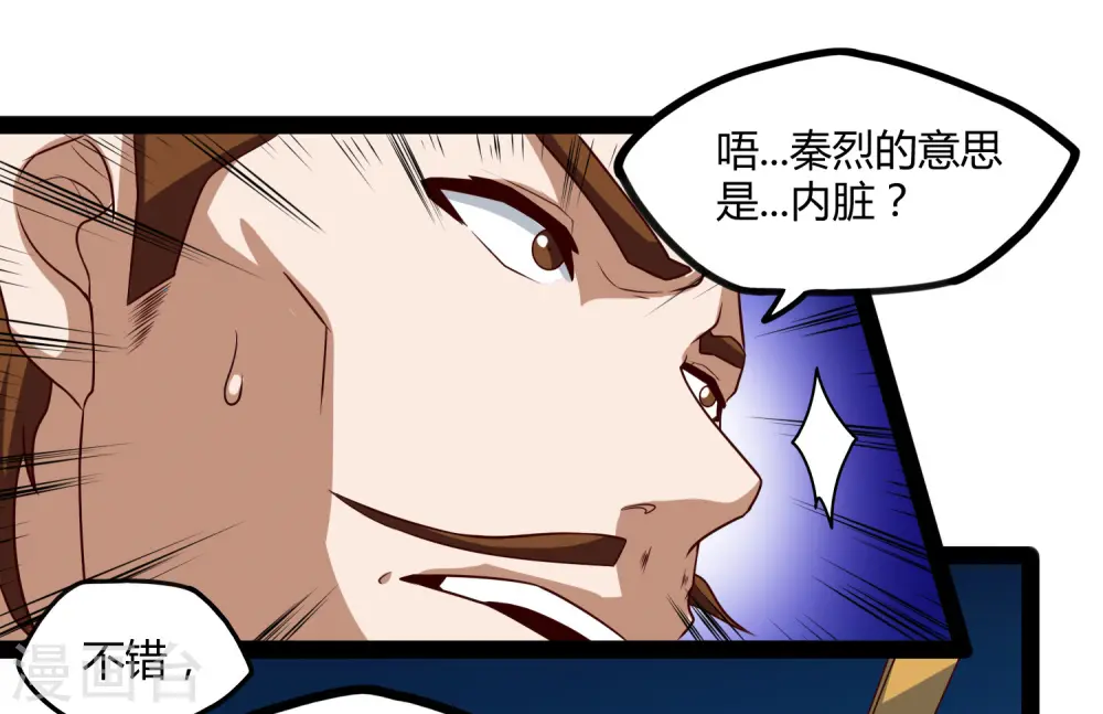 第96话 胜负已定9
