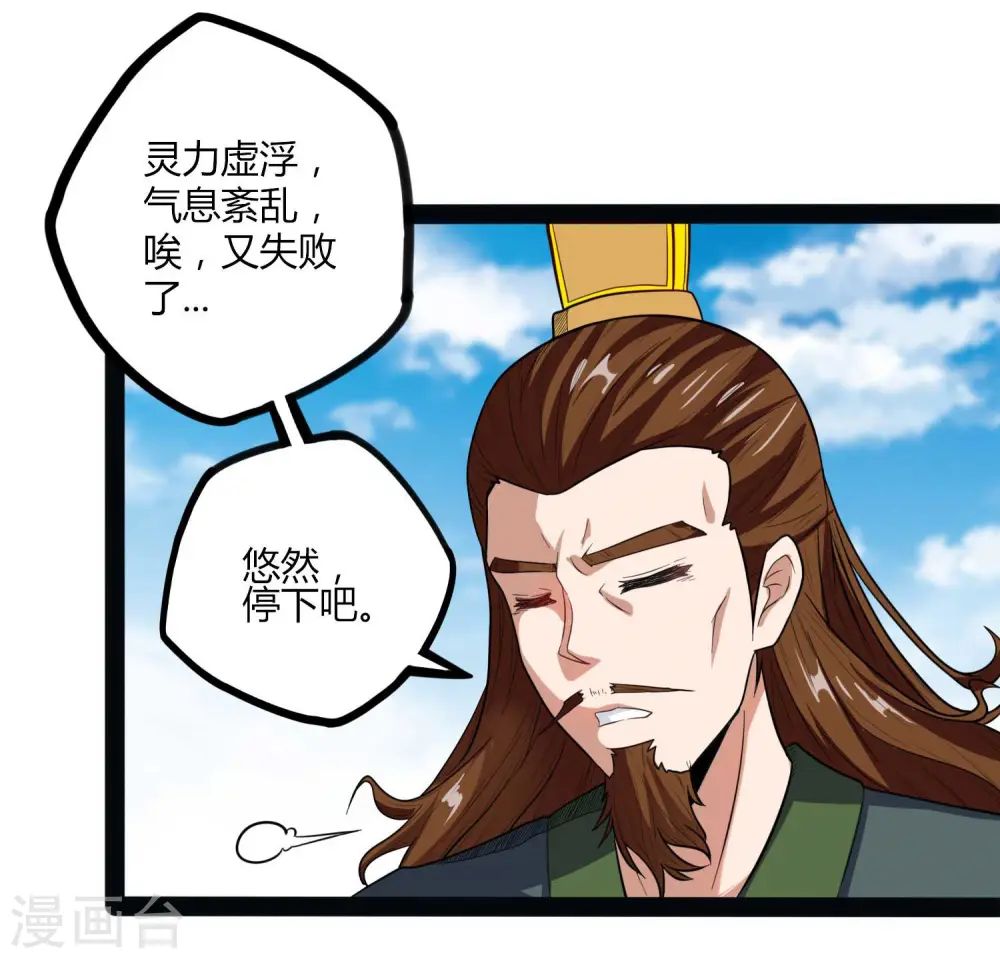 第30话 神丹妙药7