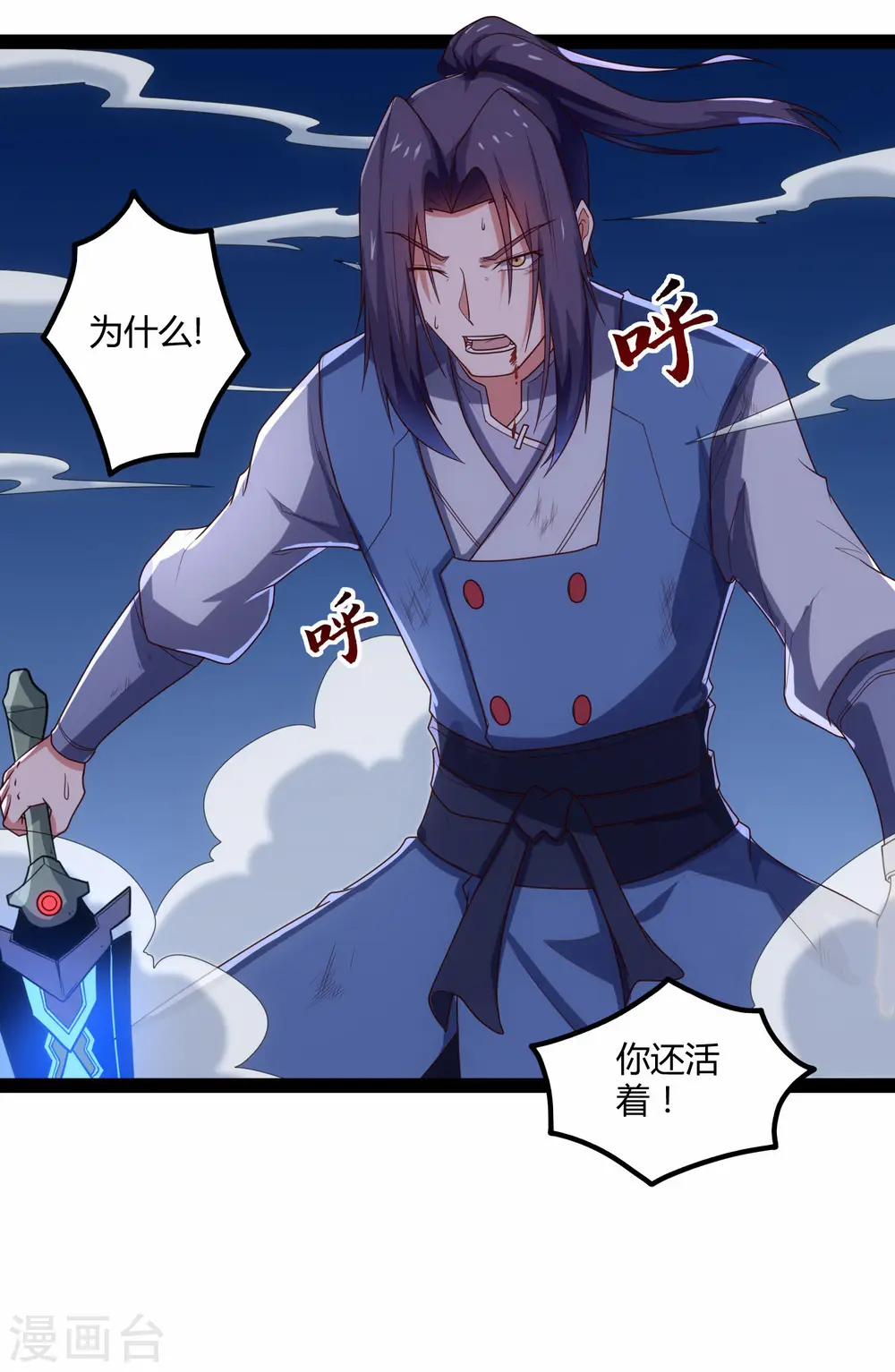 第96话 胜负已定38