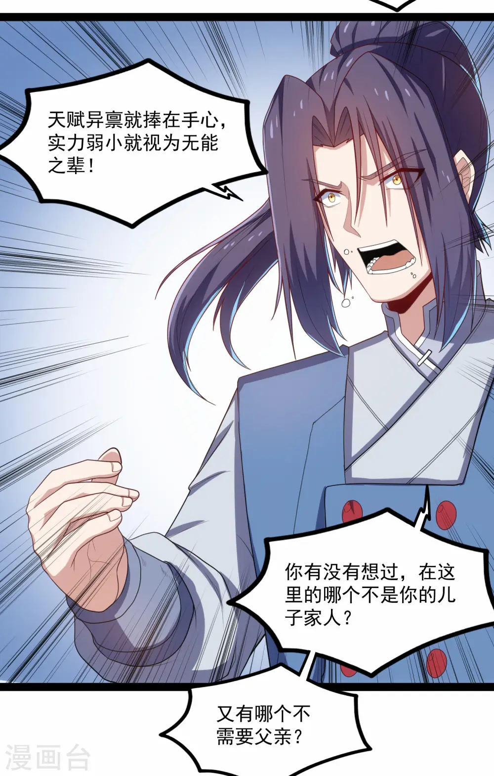 第89话 原谅？27
