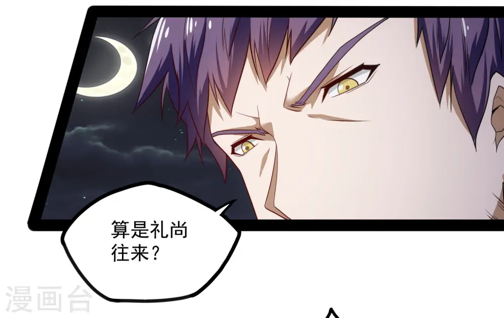 第73话 我叫秦烈27