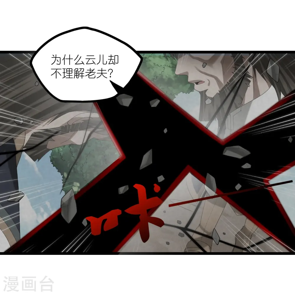 第302话 禹氏落幕12