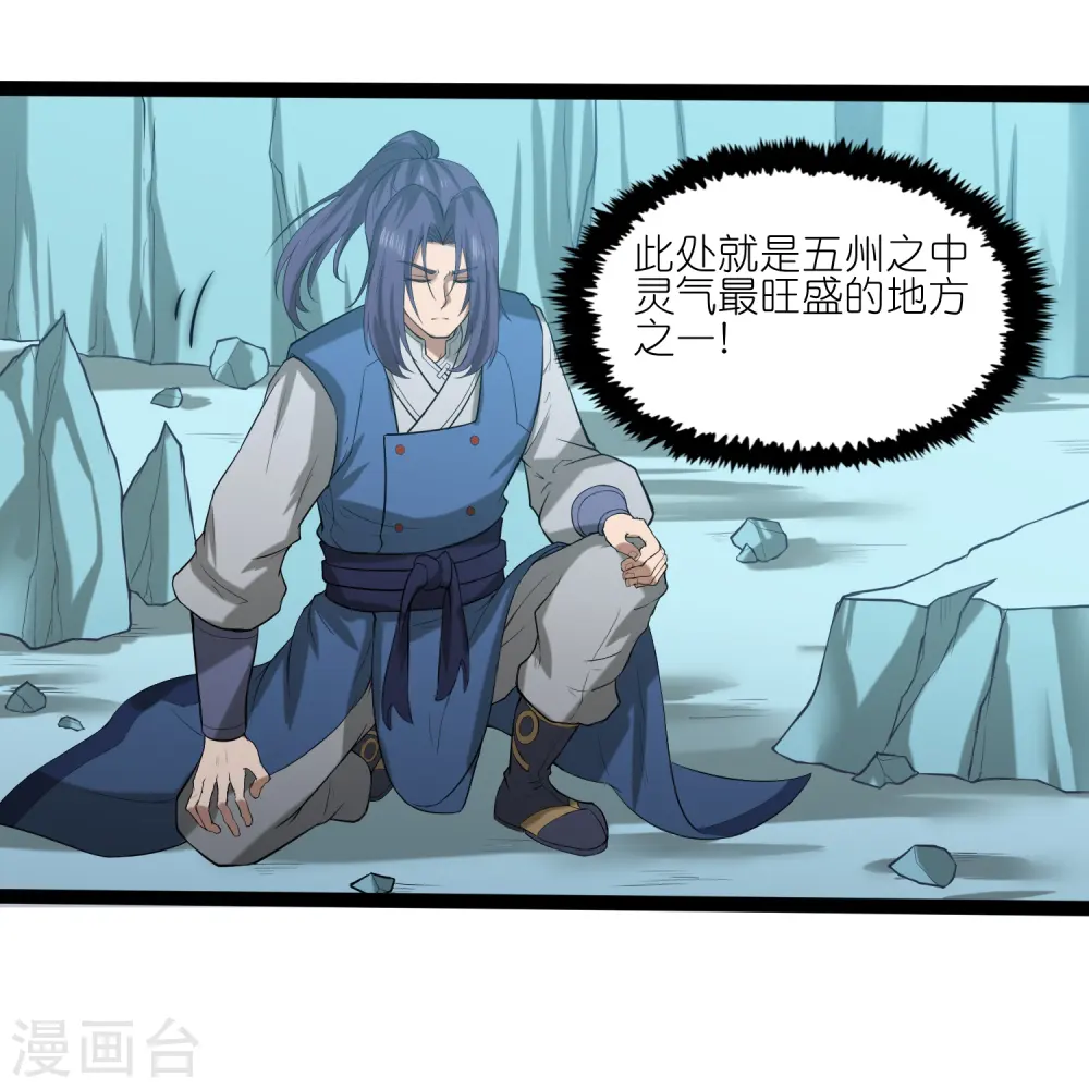 第307话 初到中土12