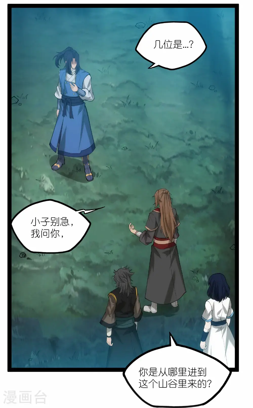 第340话 再度遇险14