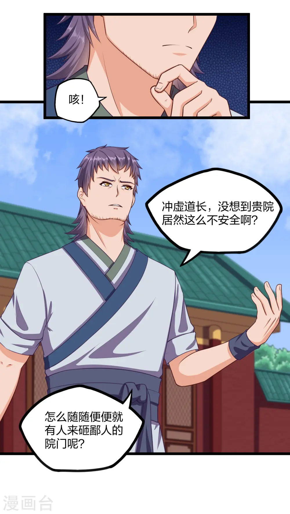 第249话 凌宇误会禹鸿云6