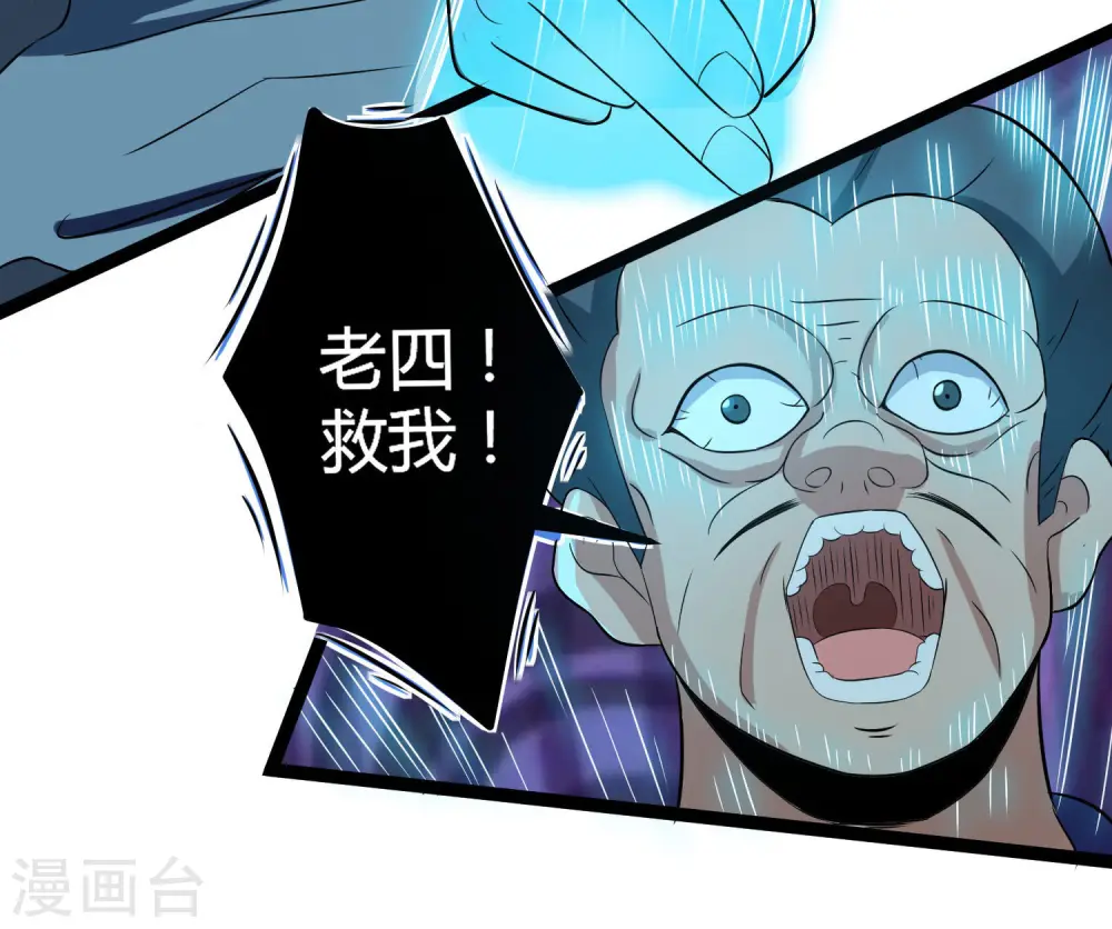 第16话 你们的下场！11