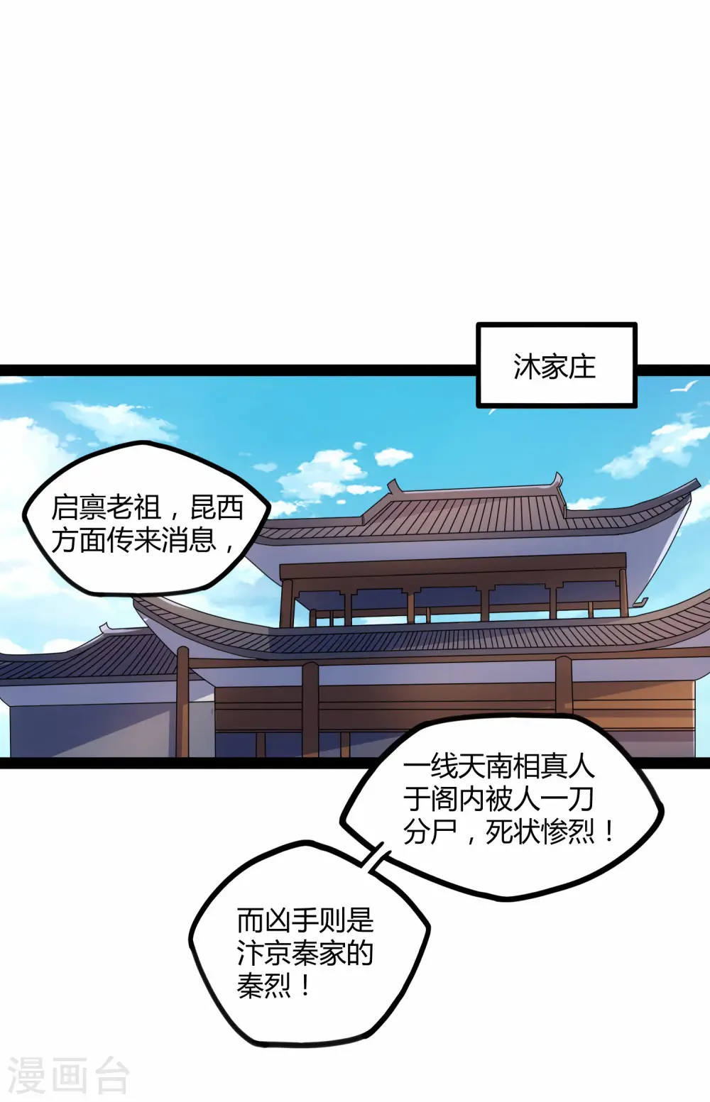 第113话 失策5