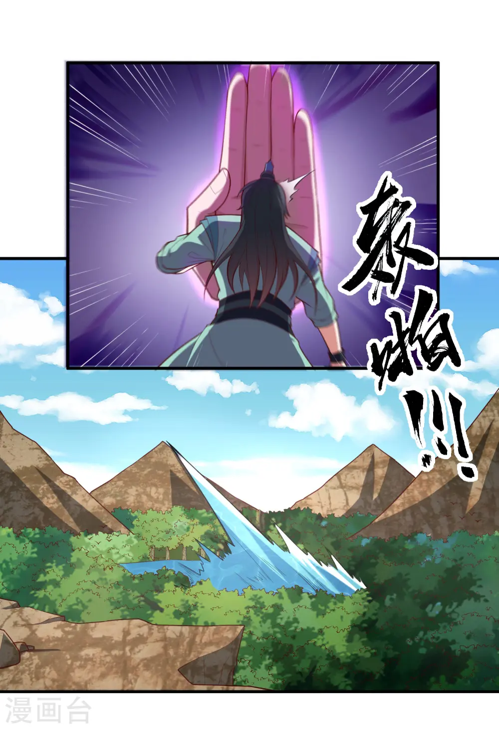 第222话 姬月维护秦烈11