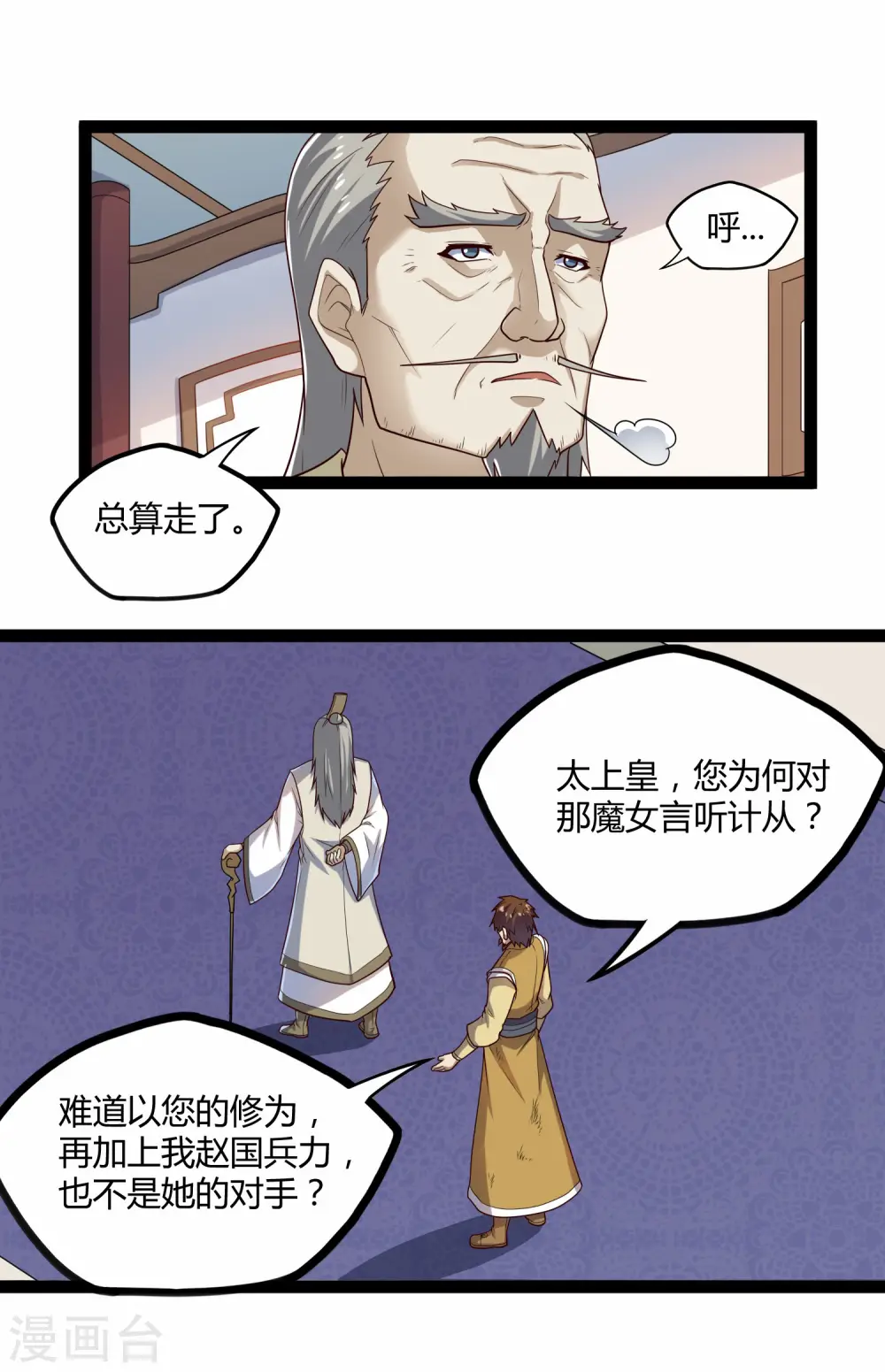 第123话 妄想15