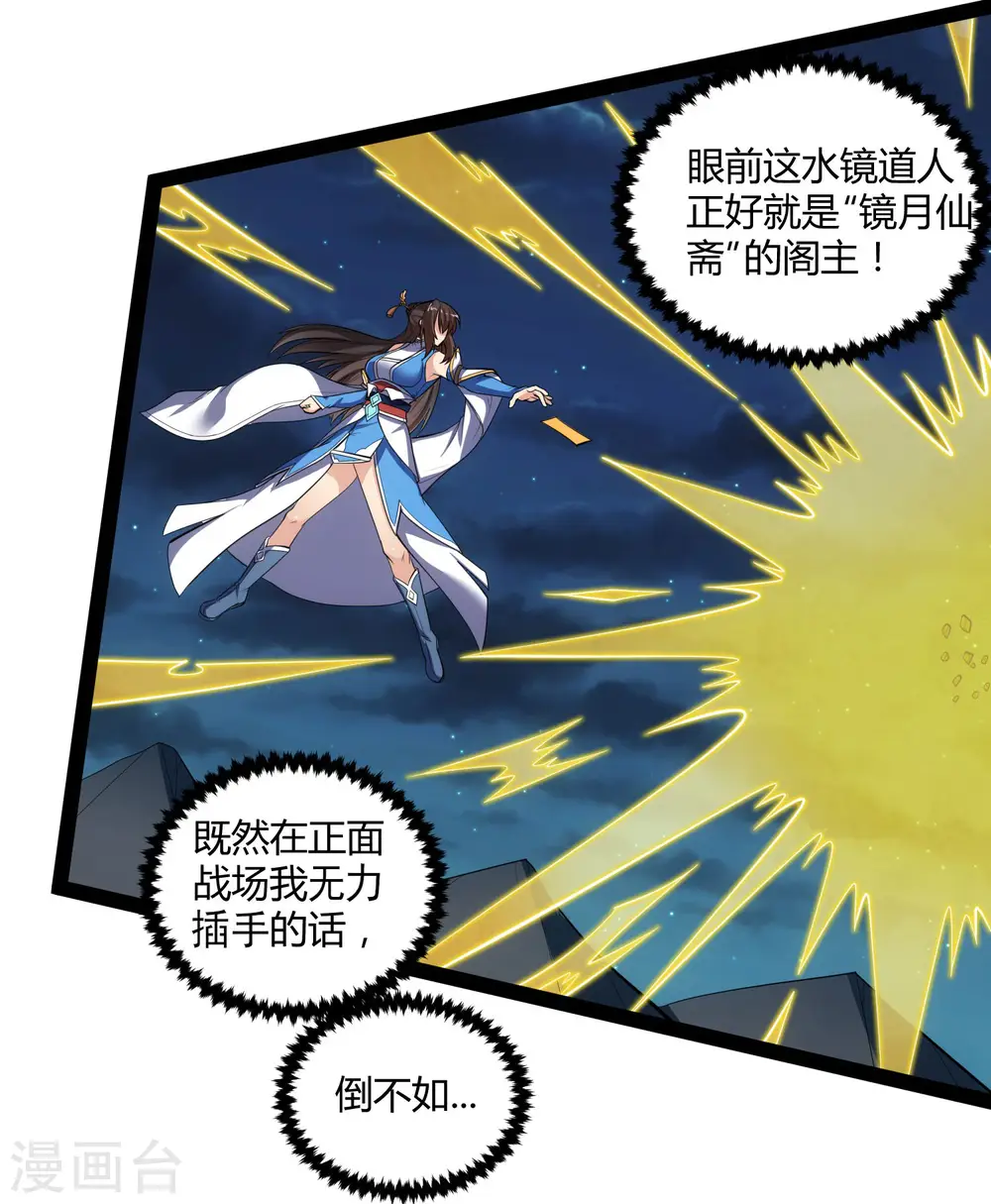 第141话 声东击西20