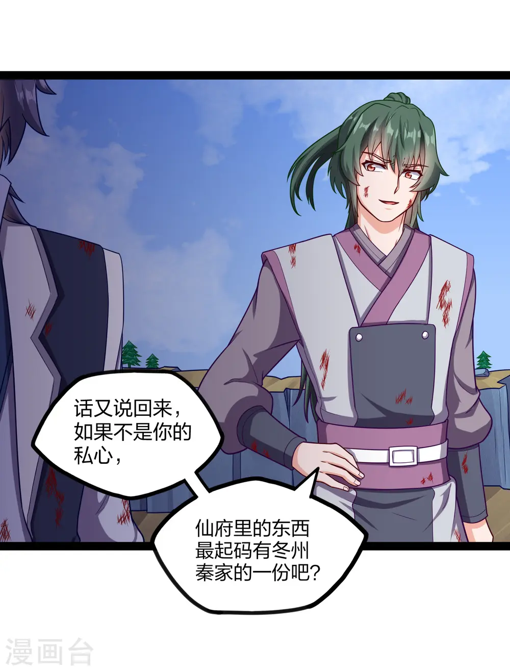 第241话 屺罗双元神8