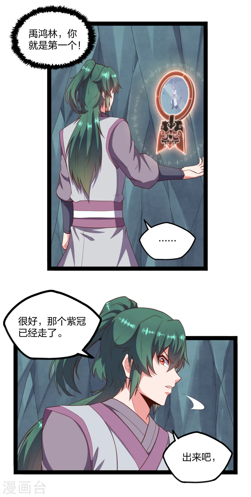 第244话 腐蛇尸卵壳4