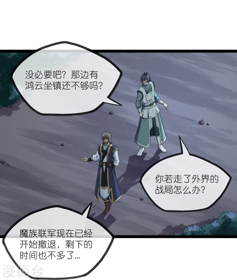 第291话 夜飞霜援手6