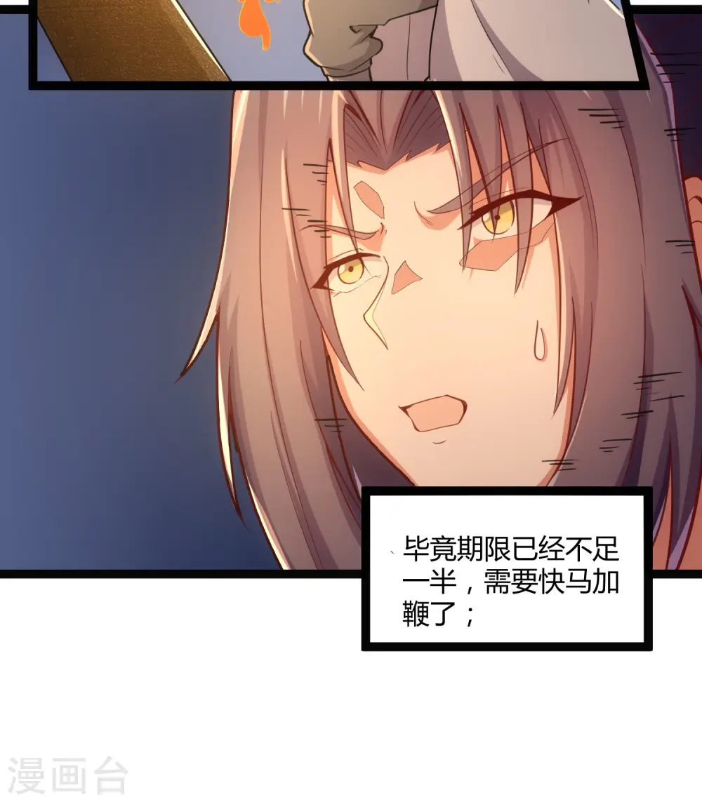 第64话 巧遇二哥4