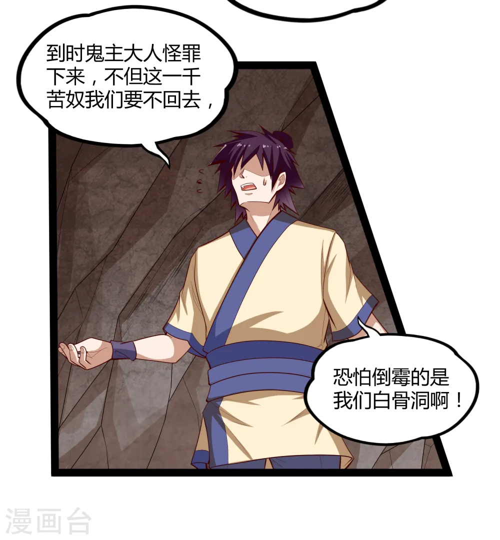 第137话 让他9