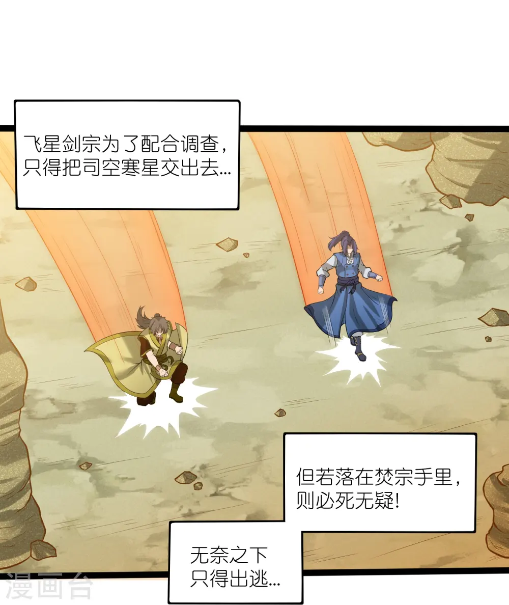 第308话 竹林大火23