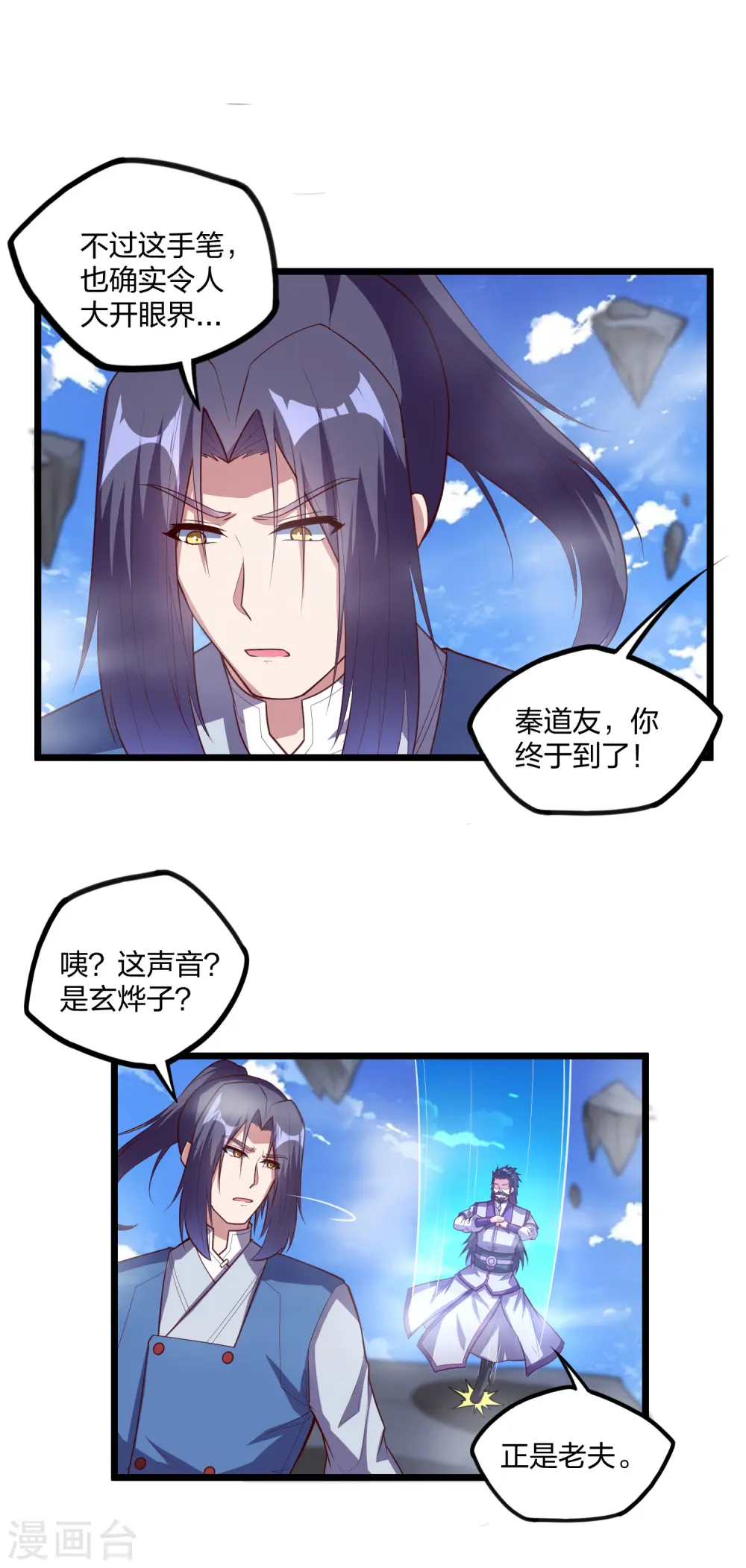 第224话 进入圣婴仙府22