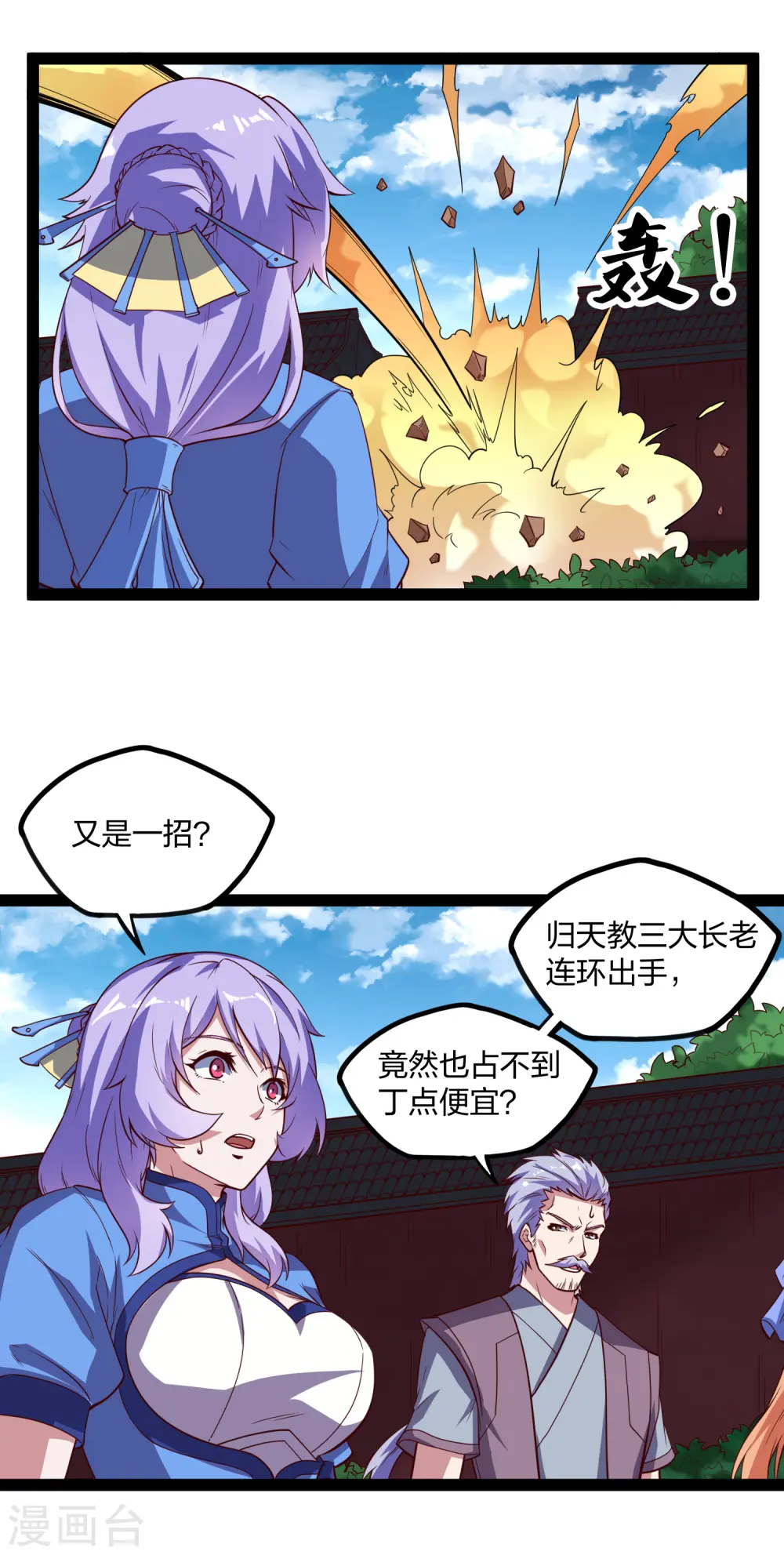 第211话 把人交出来！5