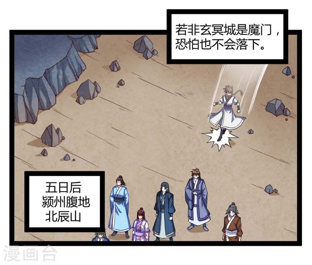 第155话 丹会开启！7