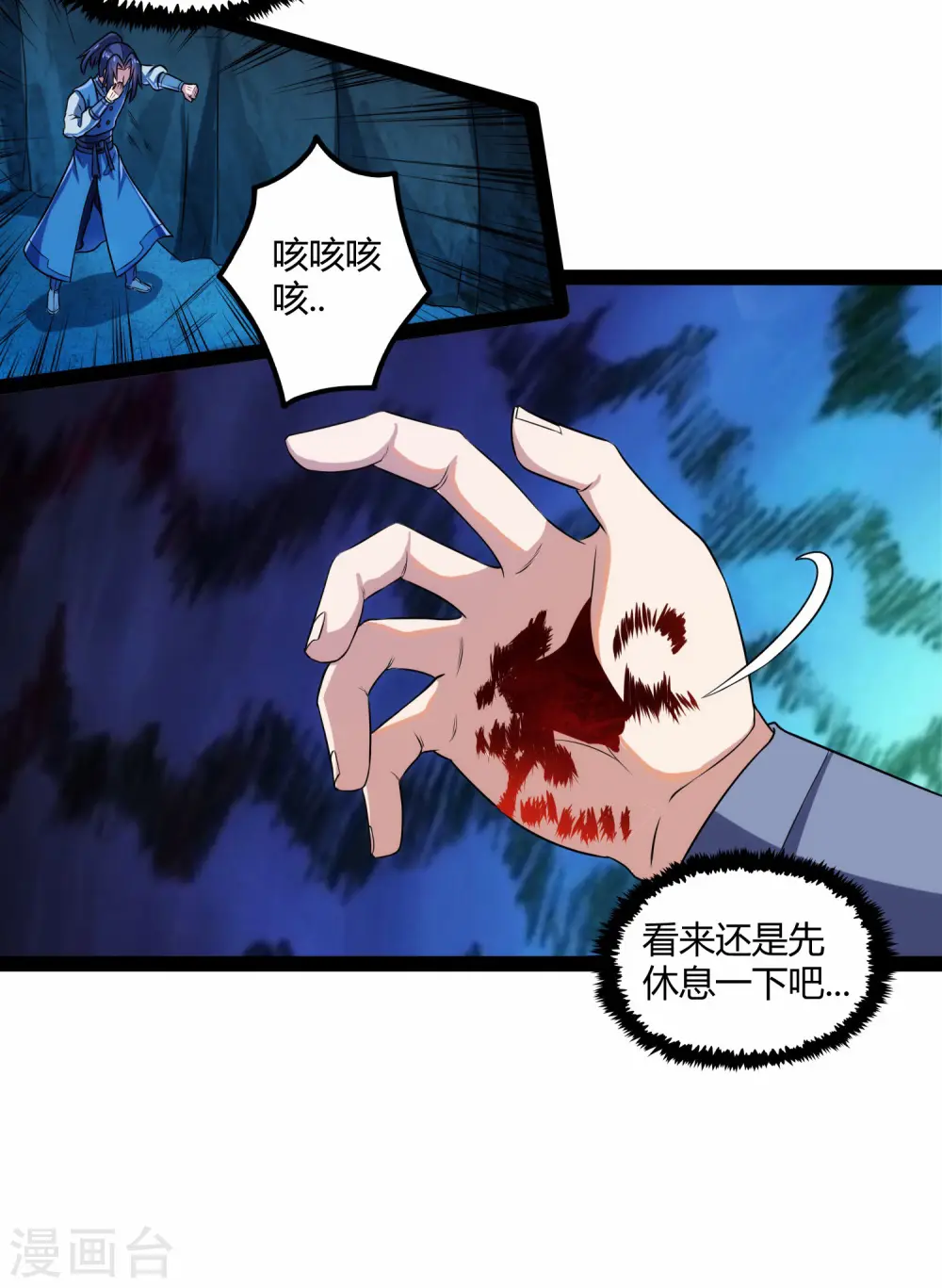 第98话 被追杀？7