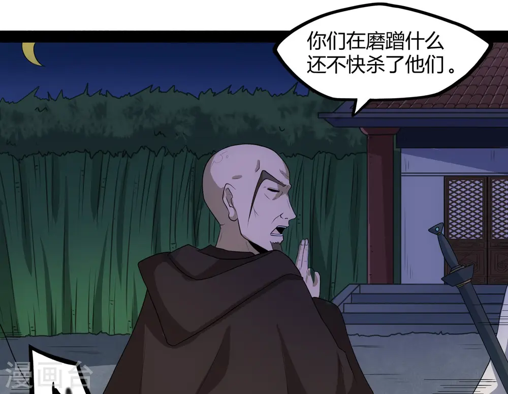 第82话 英雄救美33
