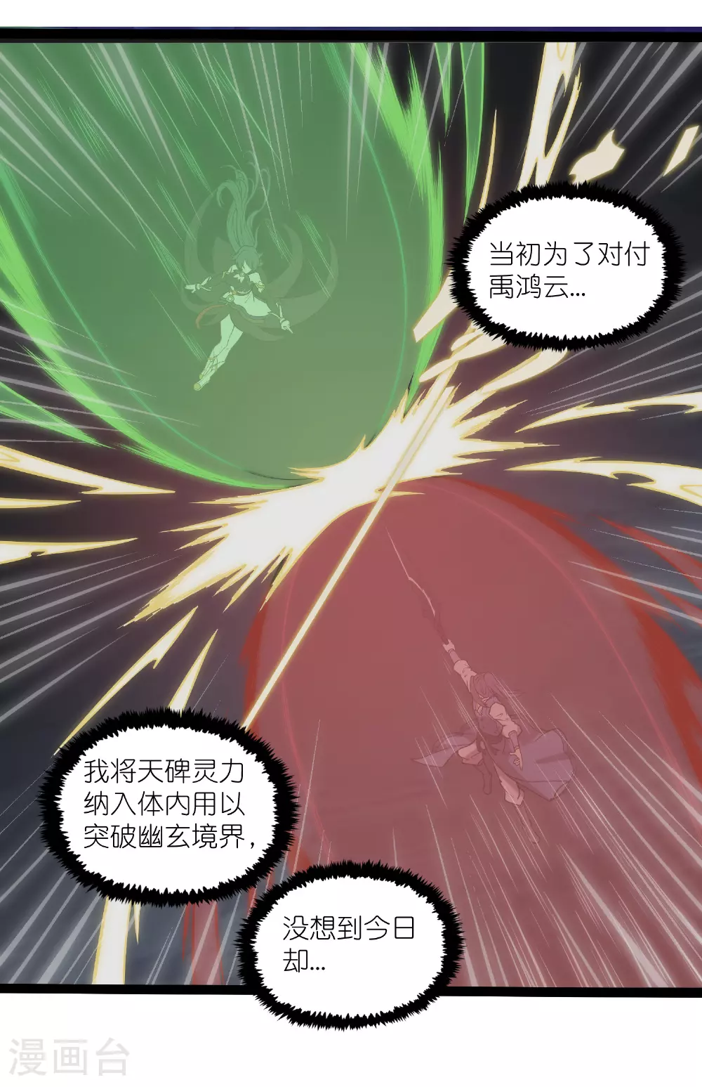 第318话 莫名其妙被卷入20