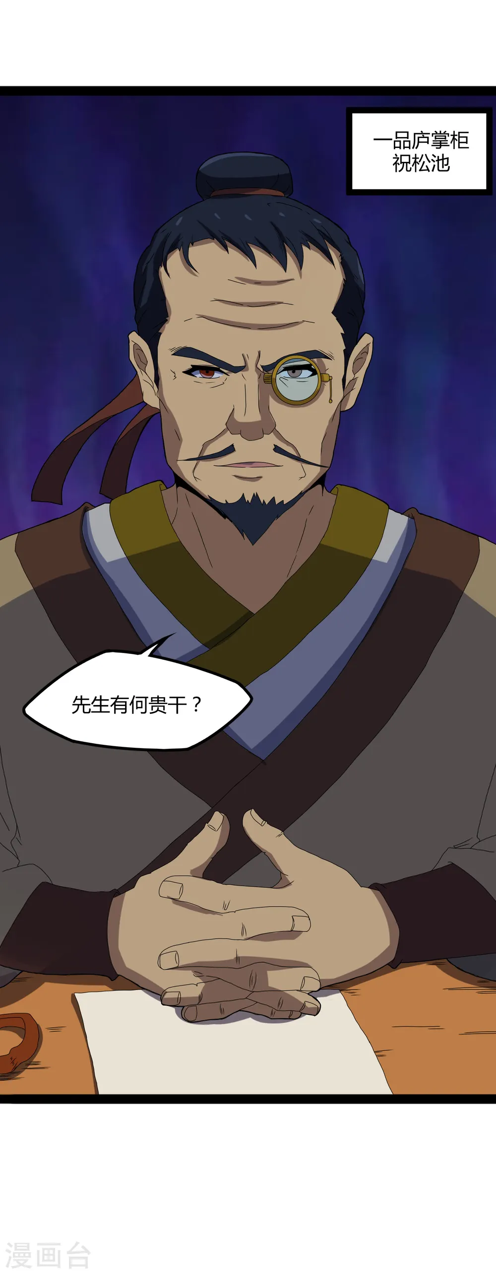 第18话 经商之道23