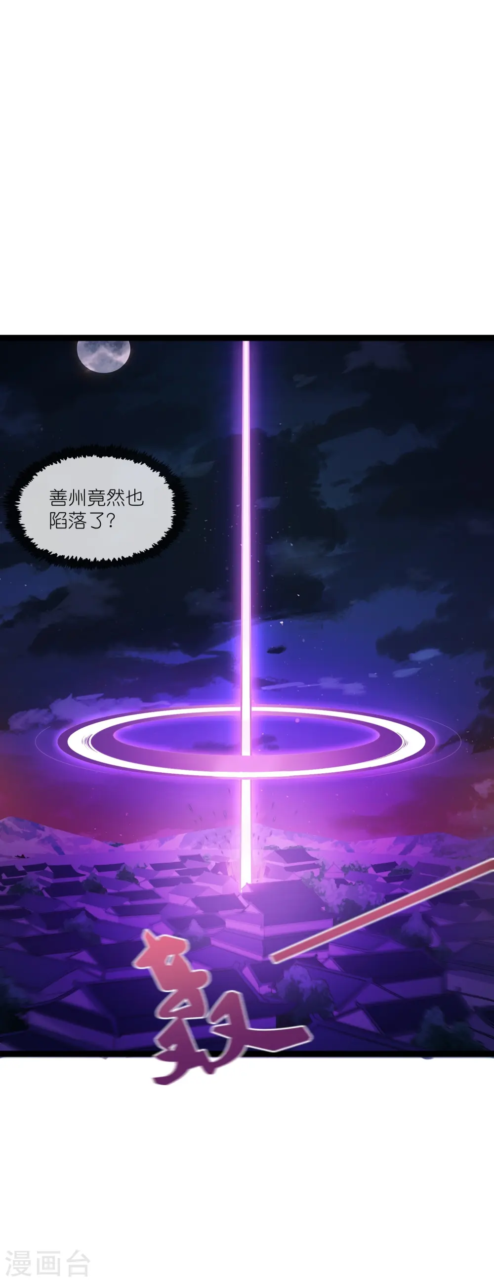 第289话 善州陷落？！25