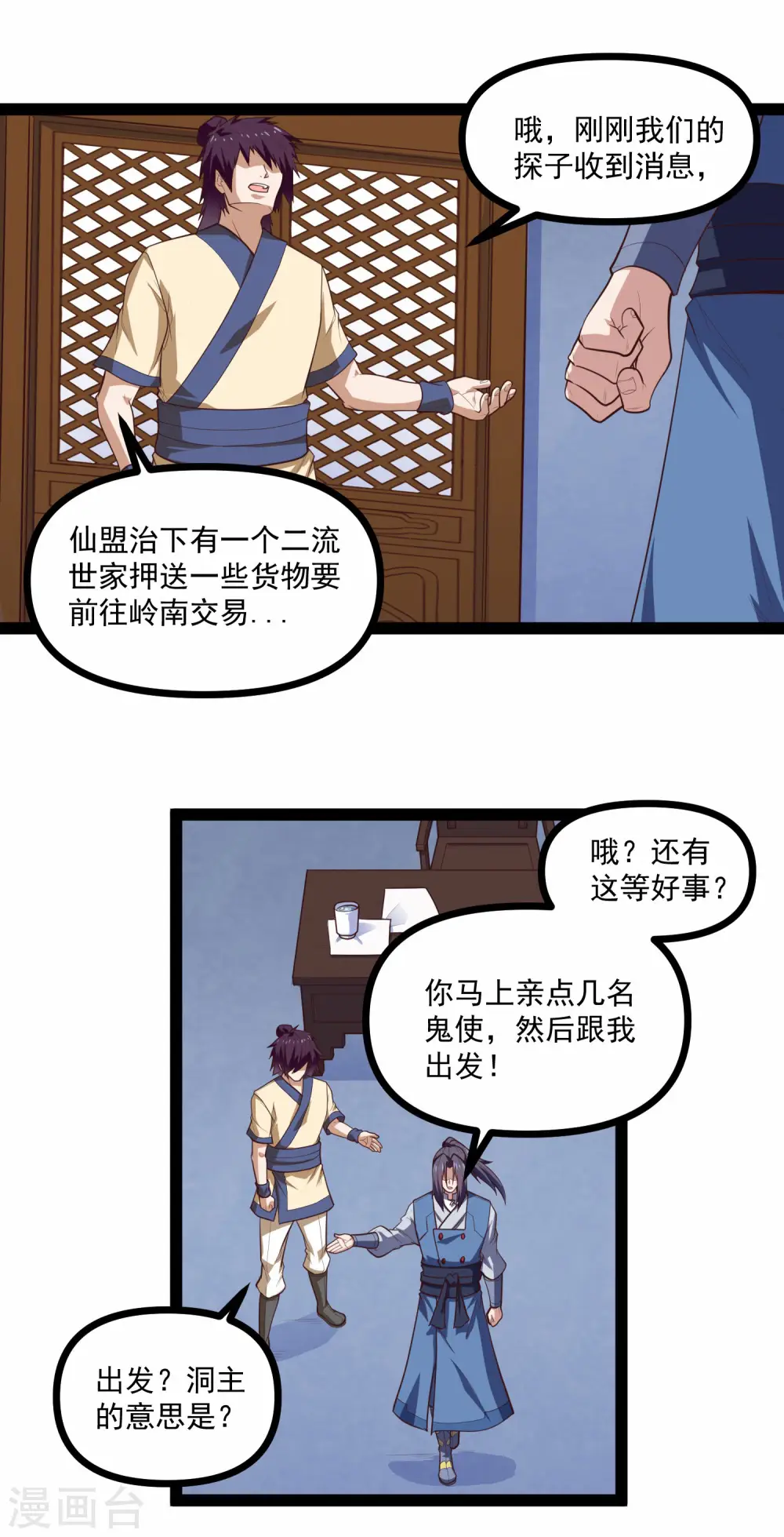 第139话 去死吧！7
