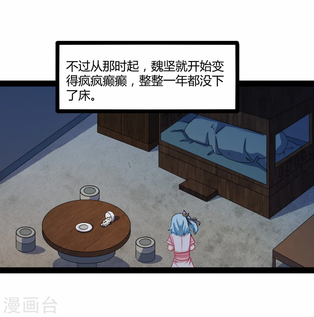 第25话 心狠手辣12