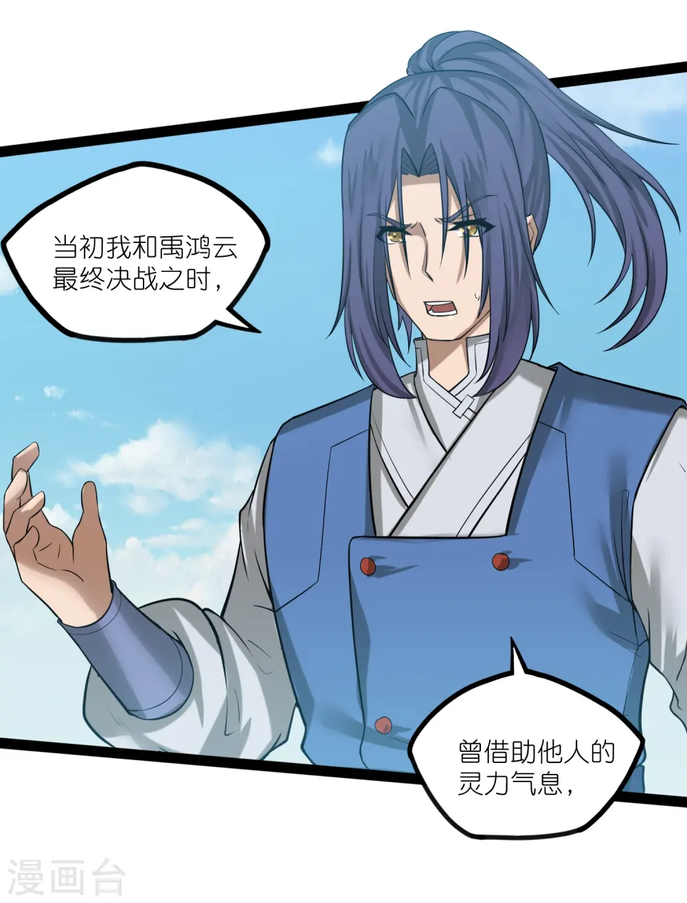 第305话 永远的家1