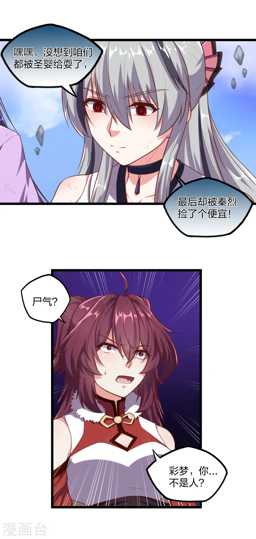 第236话 丫头身陷危险16
