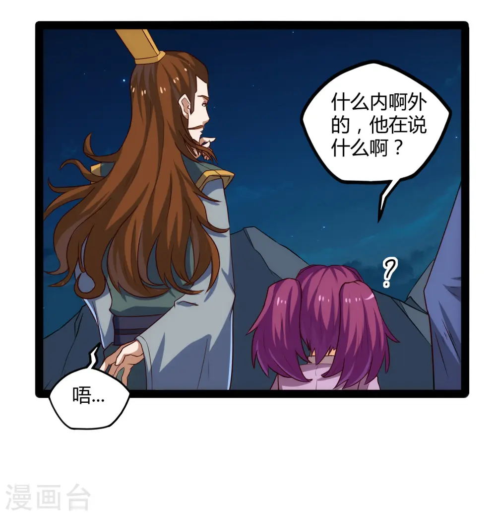 第96话 胜负已定8