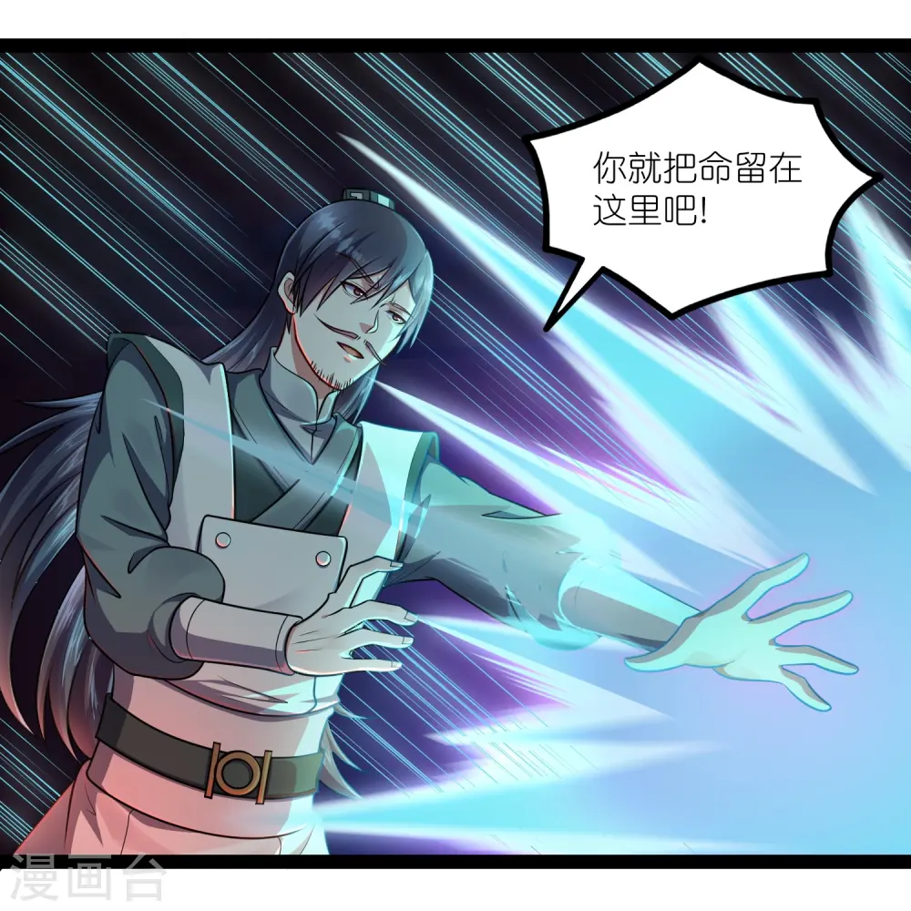 第265话 清心驱魔咒8