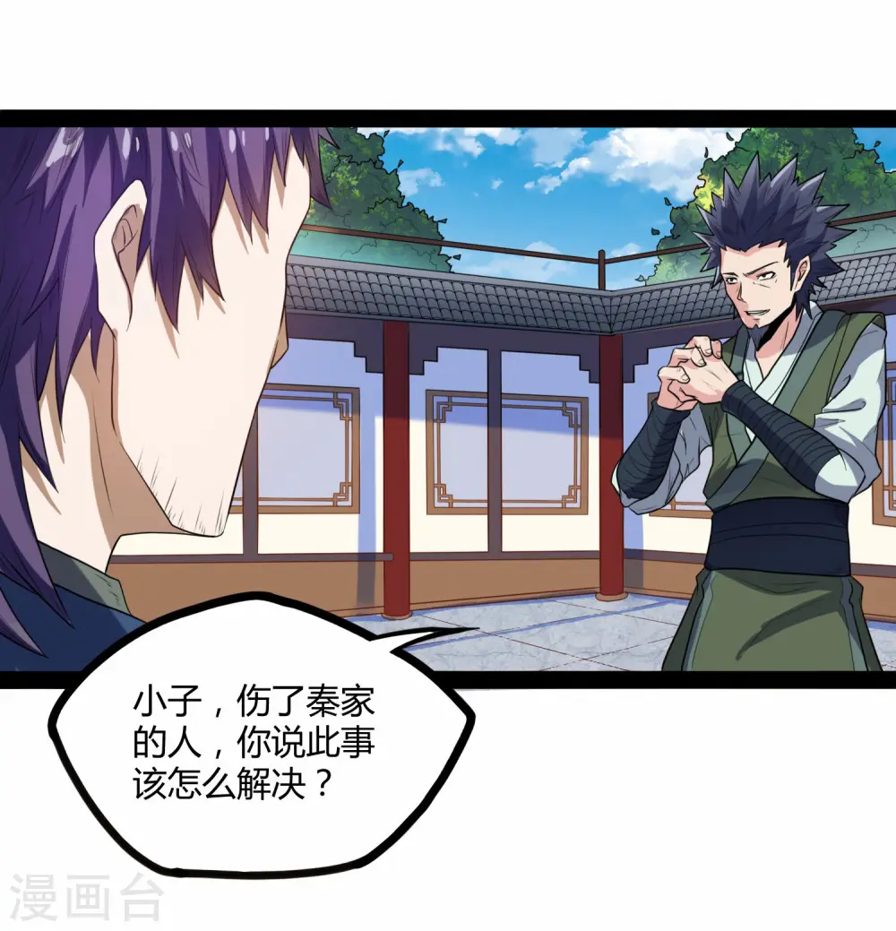 第35话 大闹一场29