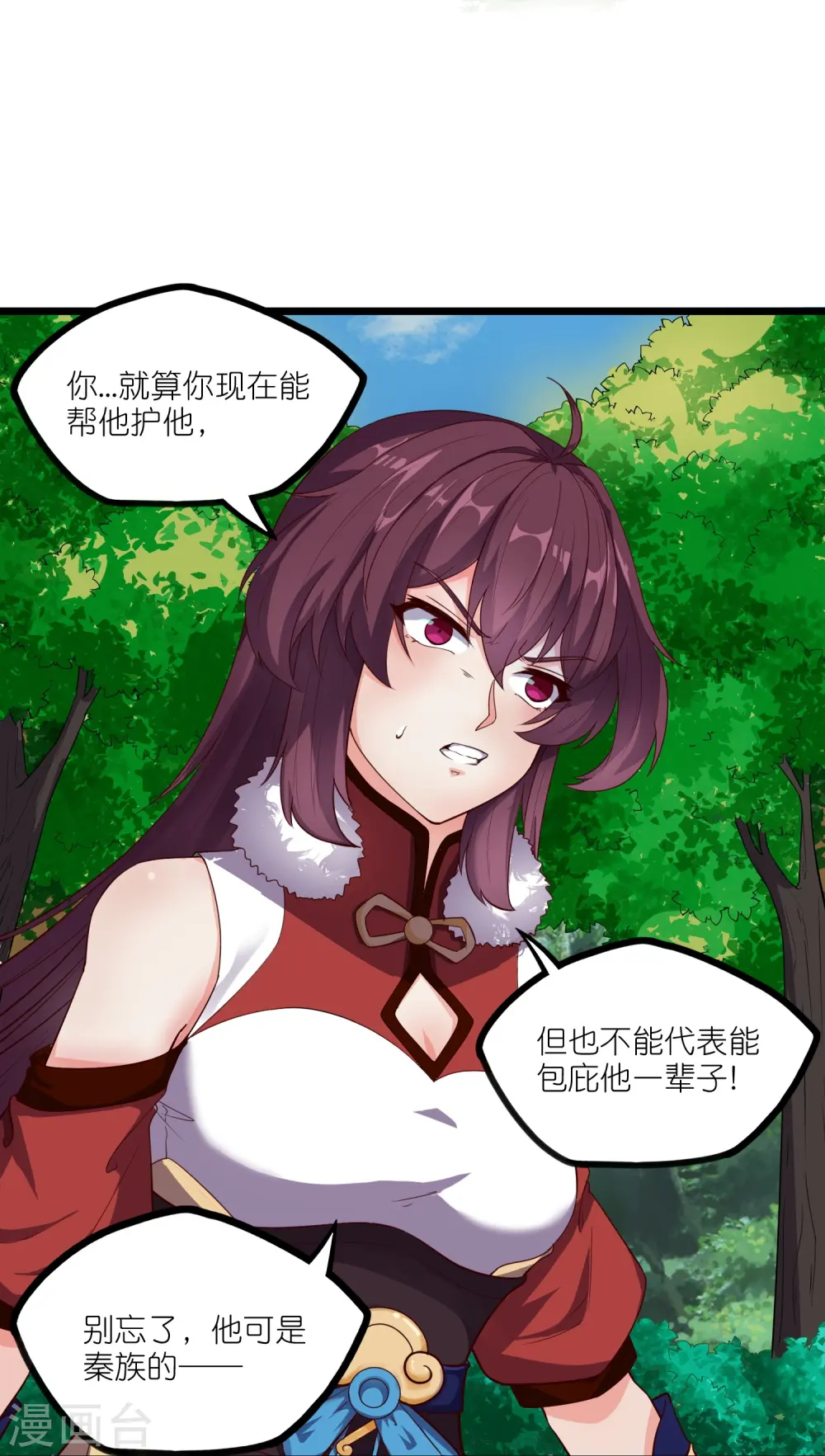 第260话 屺罗要杀秦烈？15