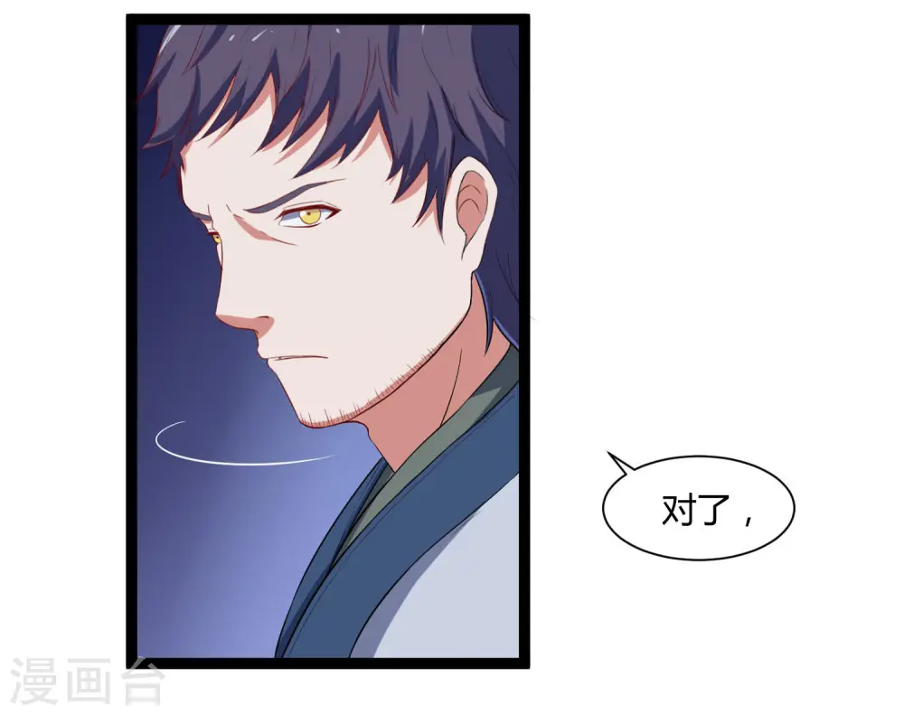 第32话 纯属误会14