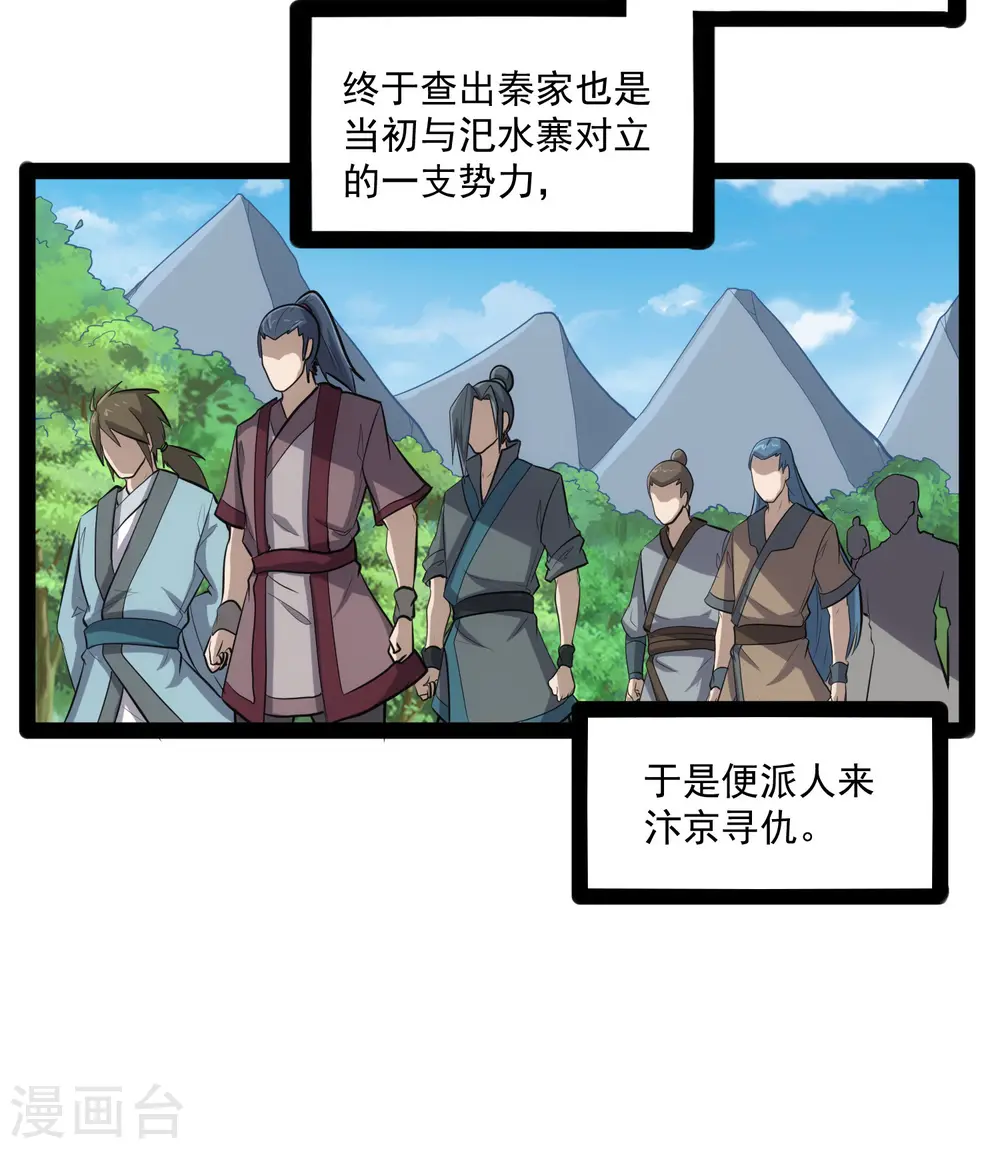 第86话 保你平安19