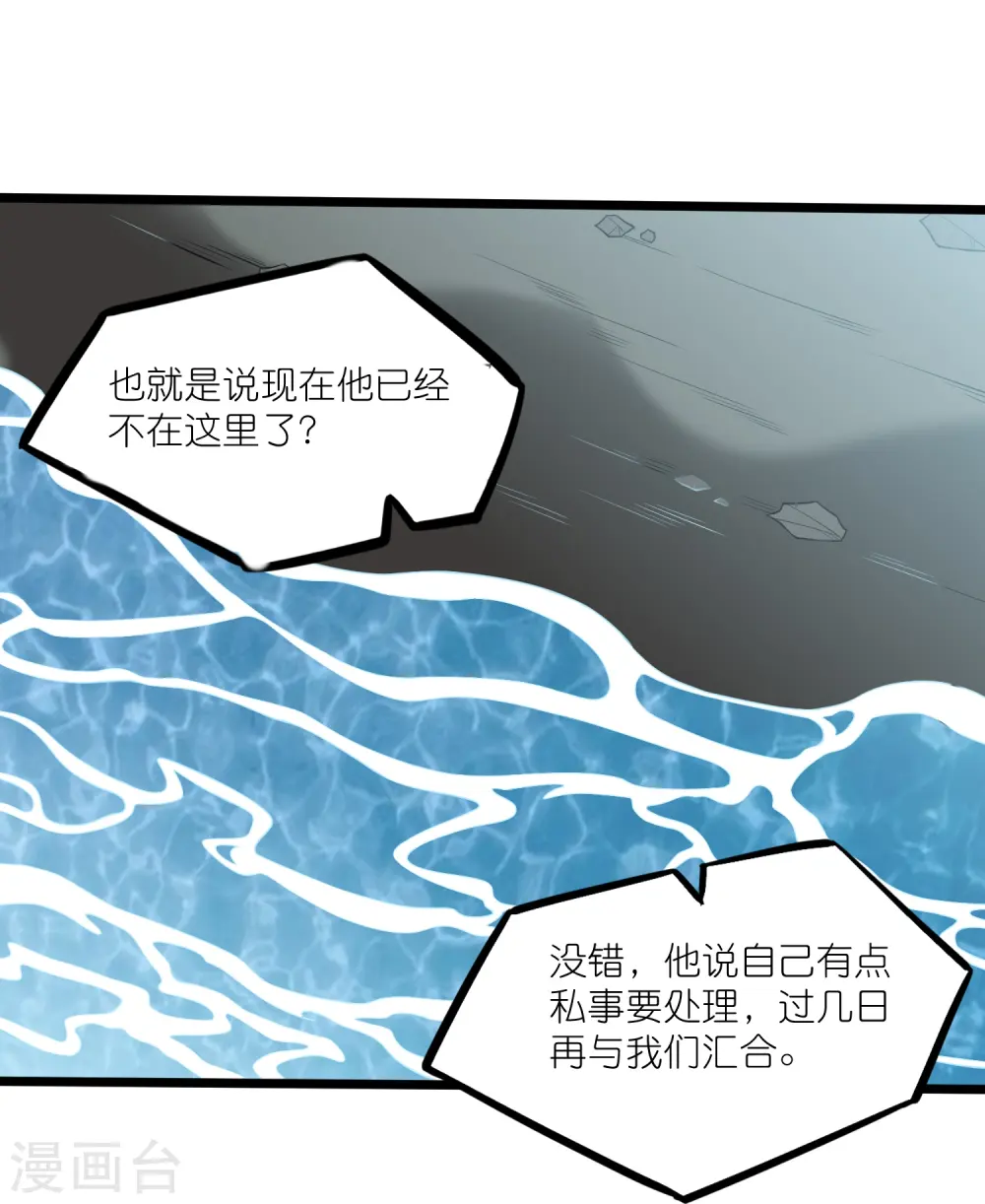 第303话 再见魔尊20