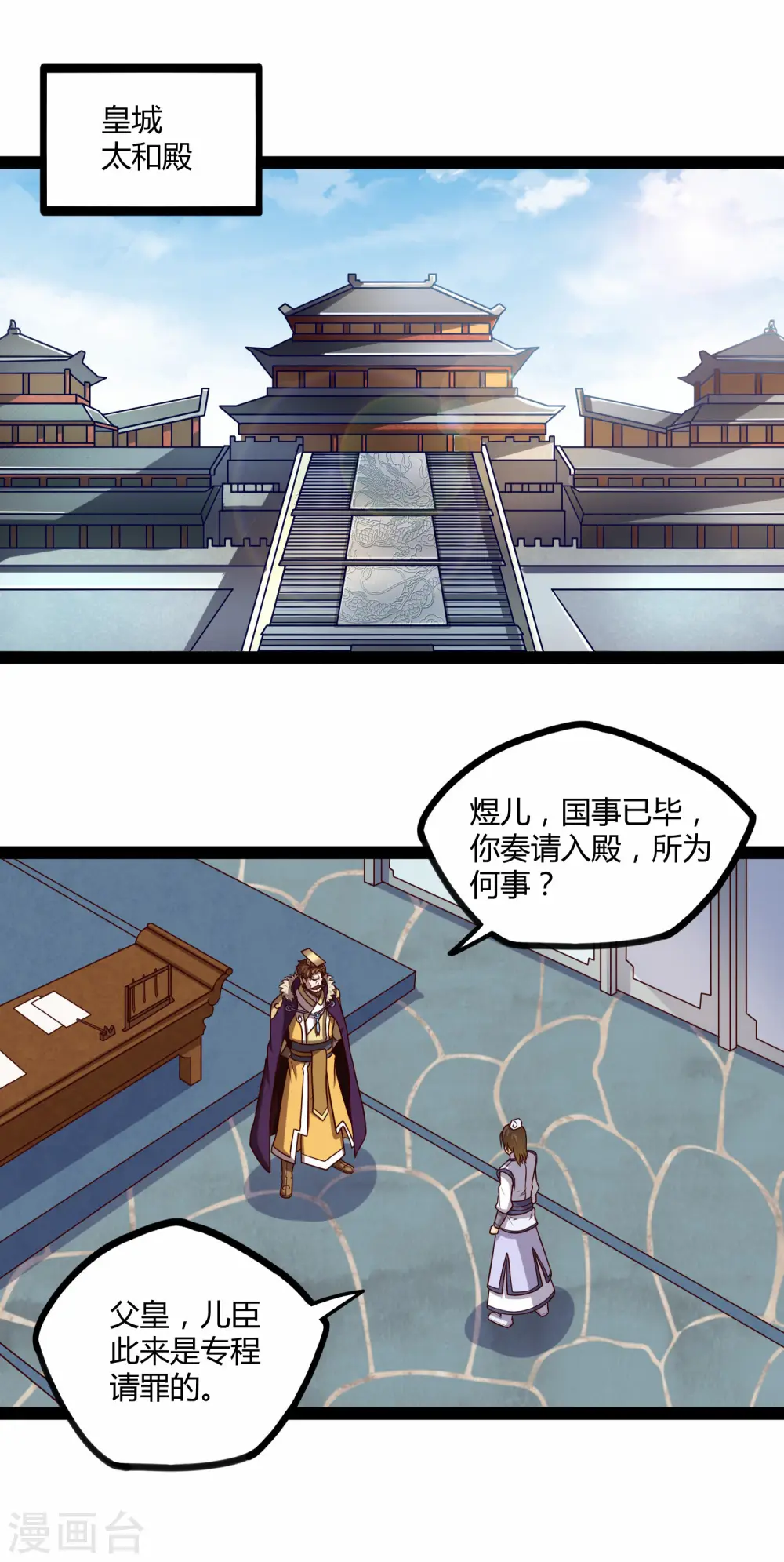第120话 激怒2